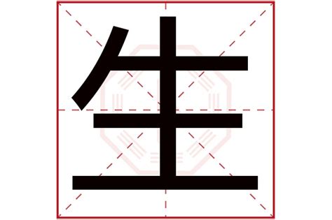 生字五行|五行汉字属性查询